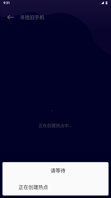 克隆传输大师截图1