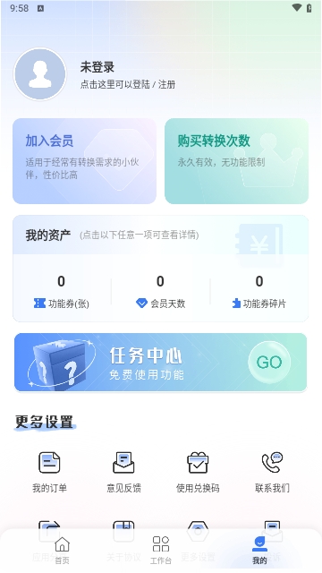 哔快PDF转换截图3