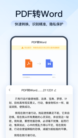 全能PDF转换助手截图2