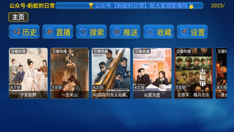 蚂蚁box截图3