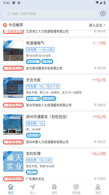 岗立方商家端截图2
