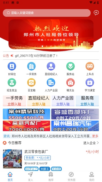 岗立方商家端截图3