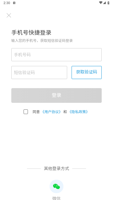 迅捷思维导图截图2