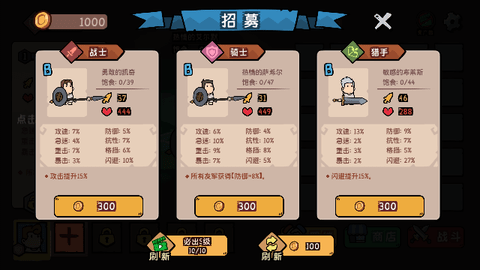 我的队伍勇往直前截图3