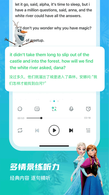 英语趣配音截图1