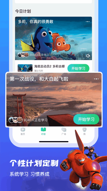 英语趣配音截图2