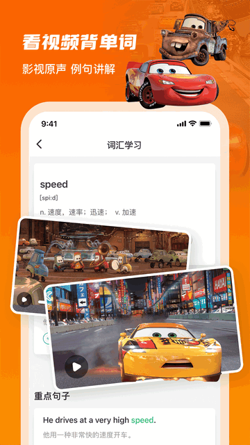 英语趣配音截图3
