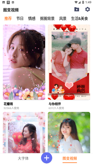 大字体放大截图3