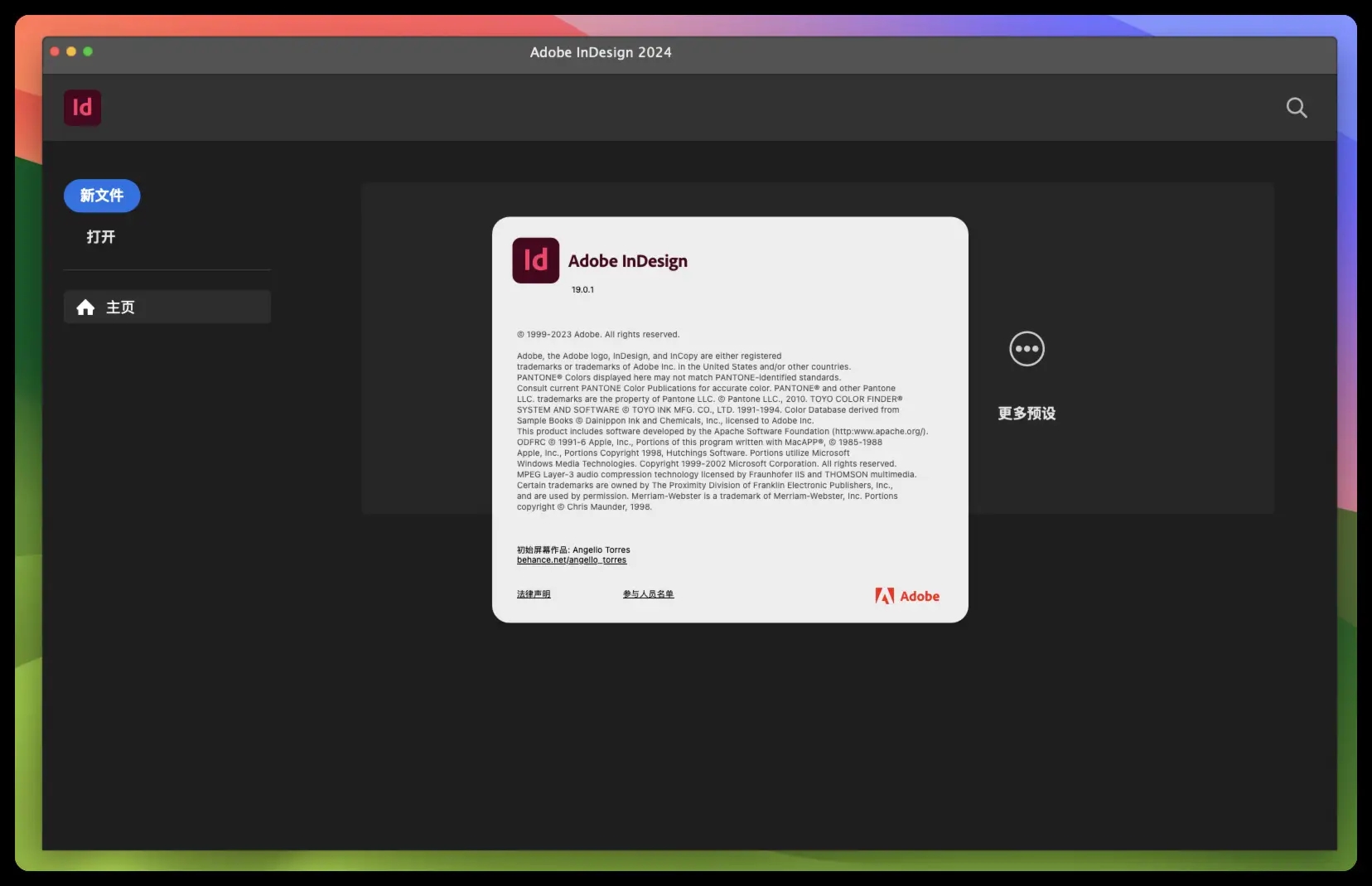 AdobeIllustrator2023破解版截图1