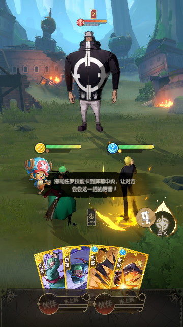 航海王梦想指针截图2
