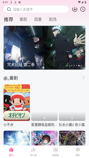 灵云动漫截图3