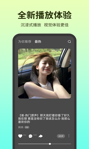 铃声多多截图2