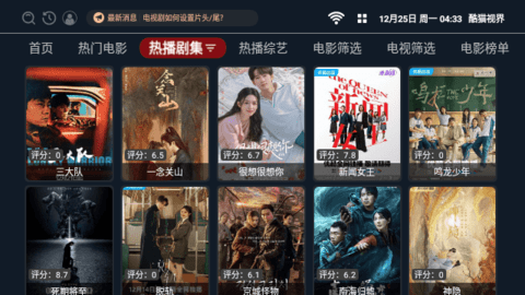 酷猫视界TV版截图3