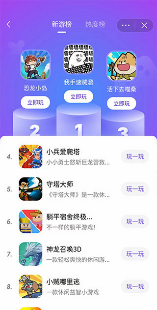 抖音小游戏截图2