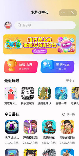 抖音小游戏截图1