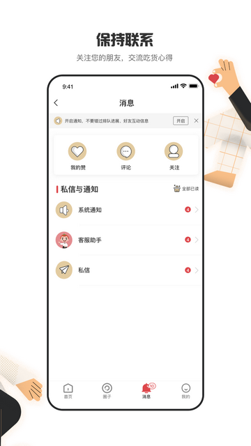 海底捞截图1