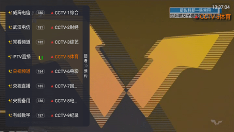 驼铃电视TV版截图1