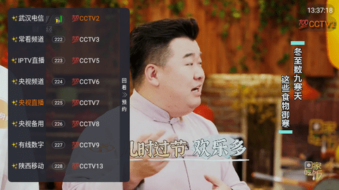 驼铃电视TV版截图2