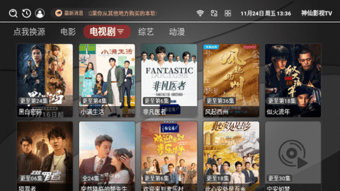 久久TV截图2