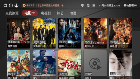神仙影视TV截图1