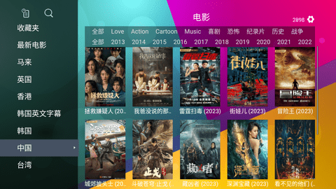 LEOTVXTREAM截图3