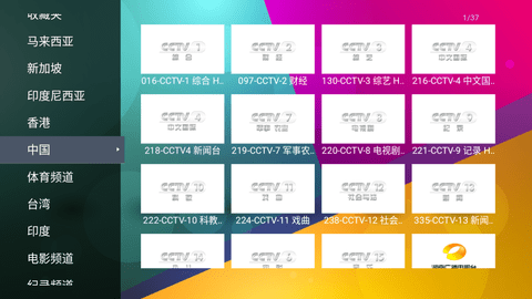 LEOTVXTREAM截图1