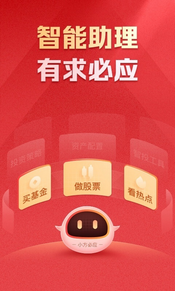 方正证券截图3