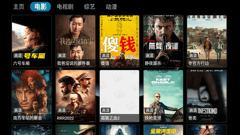 街头范影视截图2
