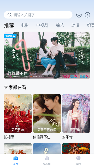 爱其意影视截图2