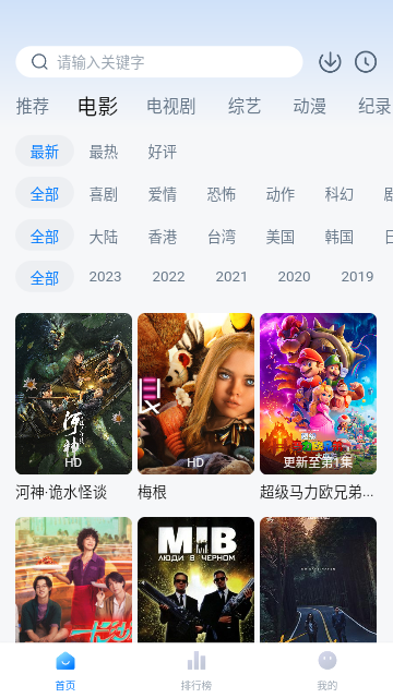 爱其意影视截图1