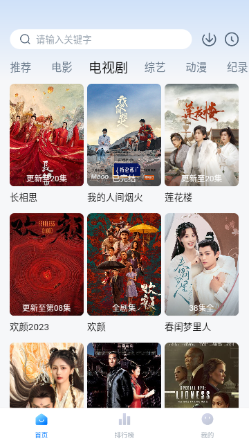 爱其意影视截图3