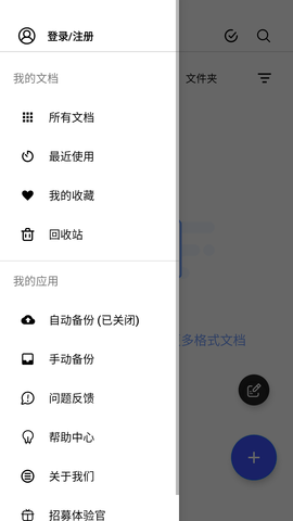 Notein一笔记截图2