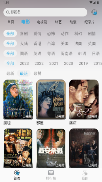 听风影视截图2