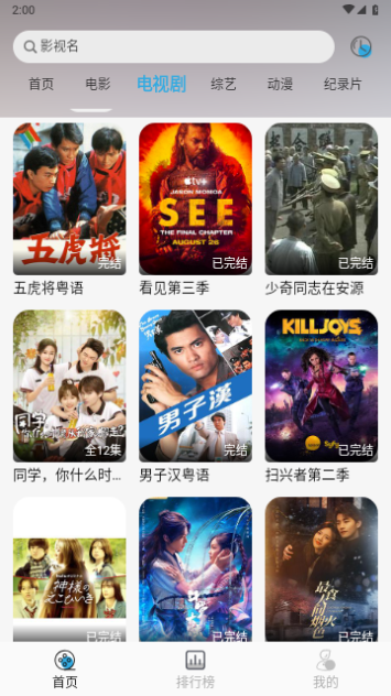 听风影视截图3