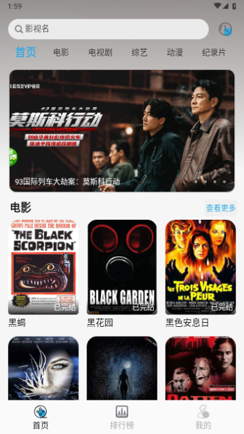 听风影视截图1