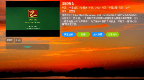 云观4K视界截图1