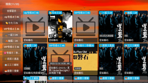 云观4K视界截图3