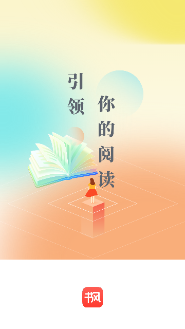 书风小说截图3