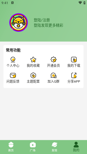 超萌蛋影视截图1