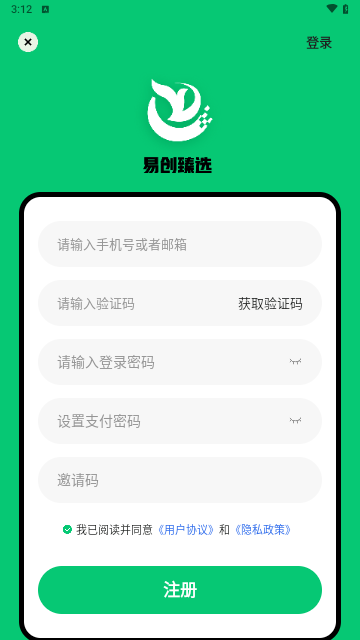 易创臻选截图1