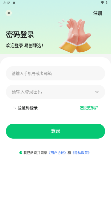 易创臻选截图3
