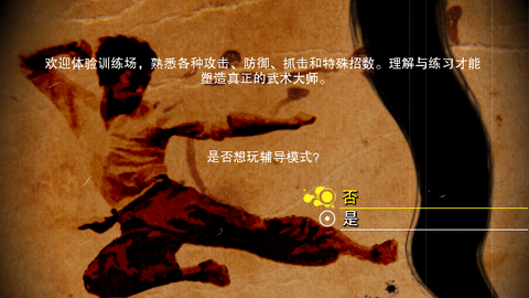 龙武士李小龙截图3