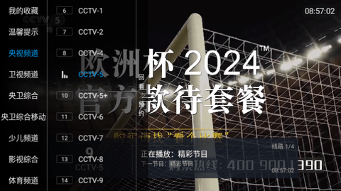 茄瓜TV截图3