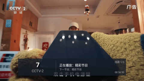 茄瓜TV截图2