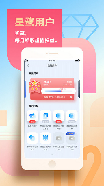 厦门航空门户系统截图1