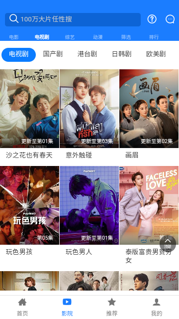 小黑盒影视截图3