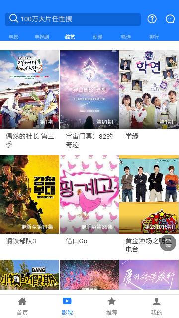 小黑盒影视截图2