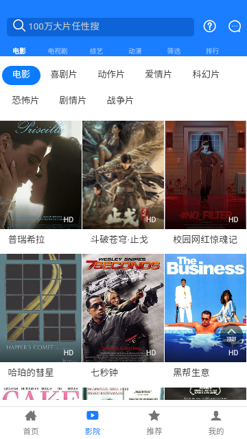 小黑盒影视截图1