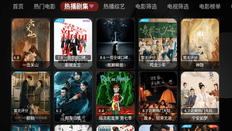 龙王影视截图2