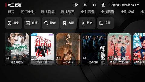 龙王影视截图1